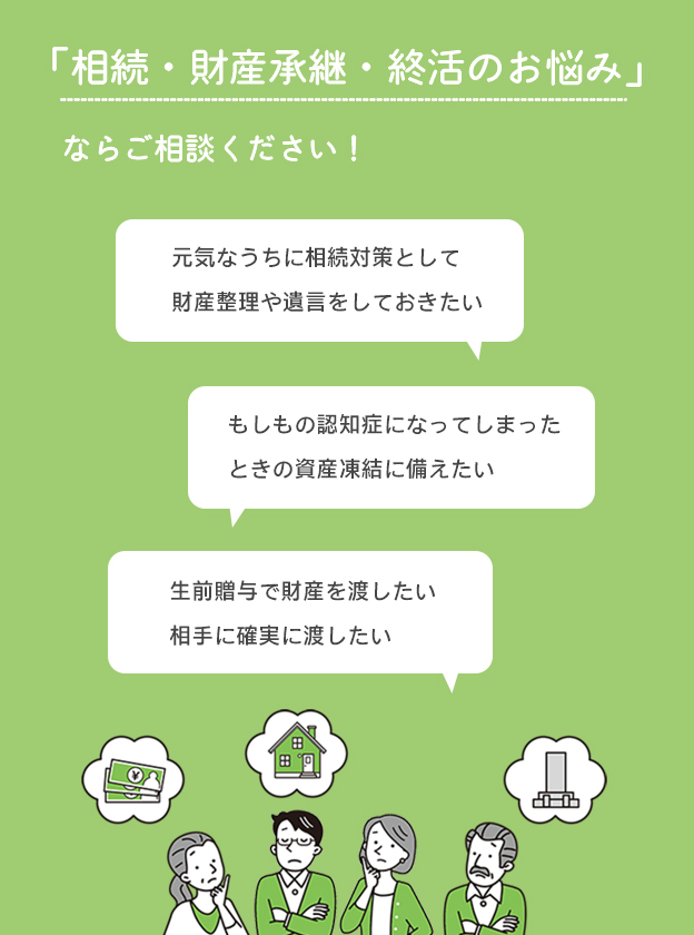 トップ縦　相続サポート2